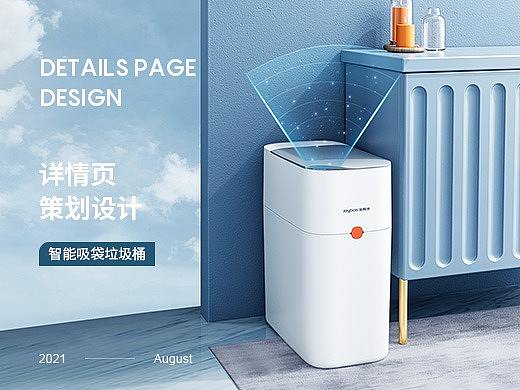 感应自动吸袋垃圾桶