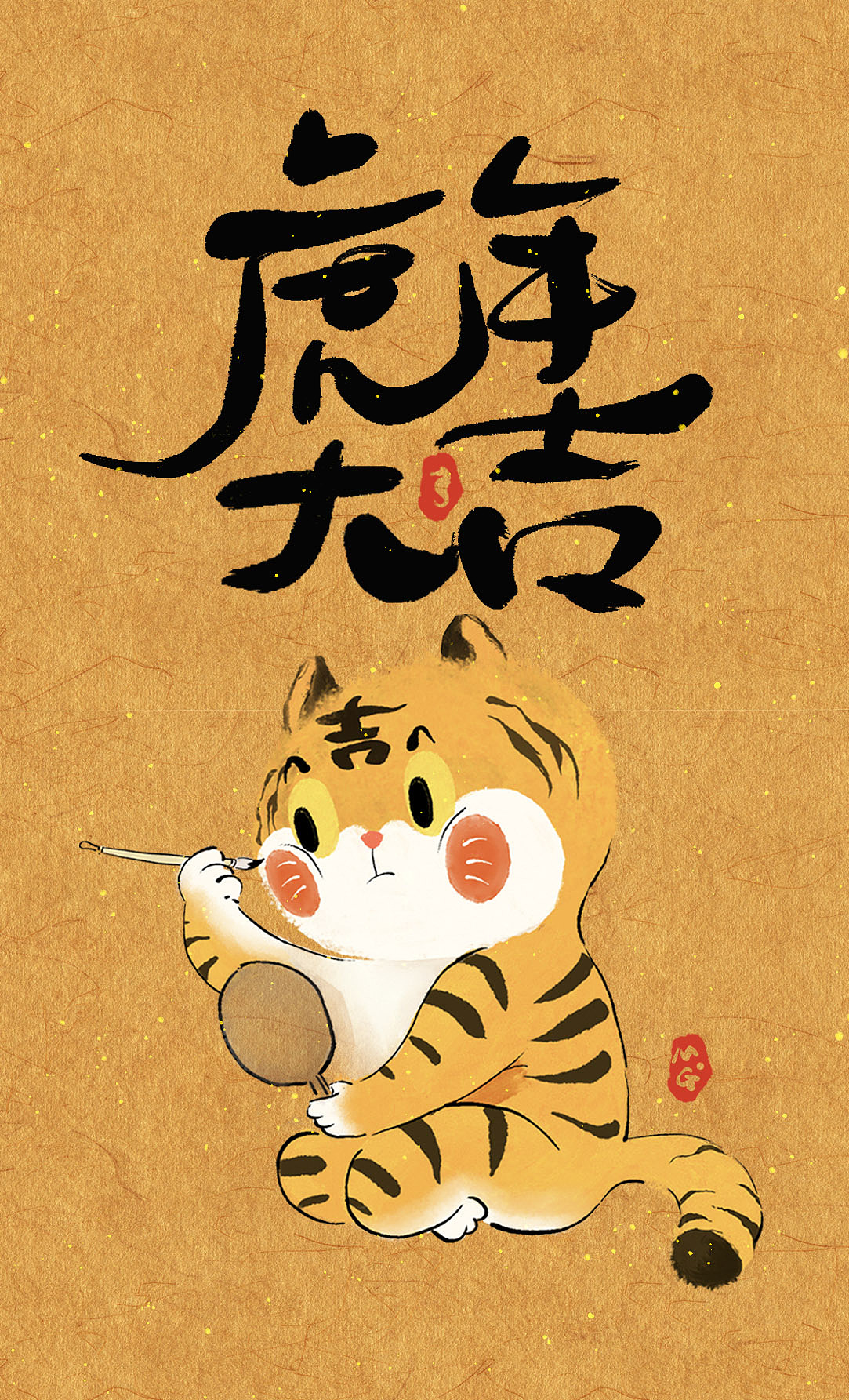 虎年大吉（图ZMjg2NTQyNjI0） - 海报 - 站酷设计师Maiger原创素材 - 站酷ZCOOL