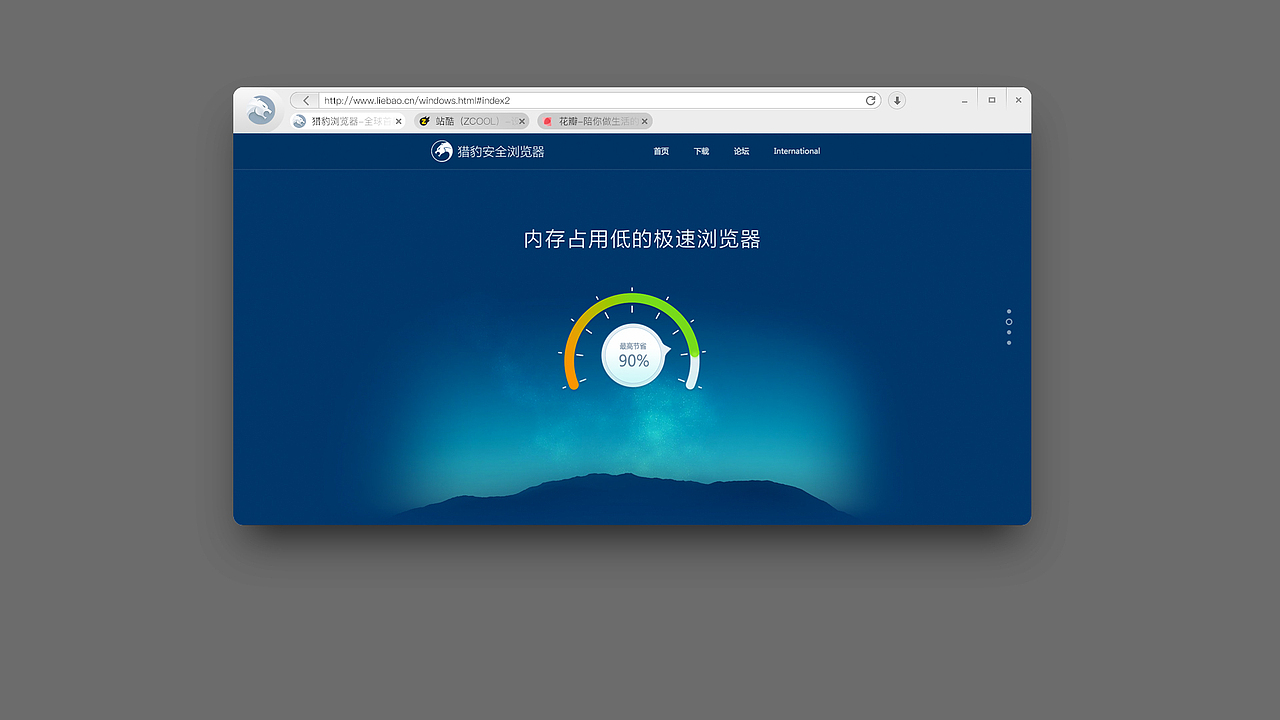 猎豹浏览器改版练习|ui|软件界面|0o小蚊子o0_原创作品-站酷zcool