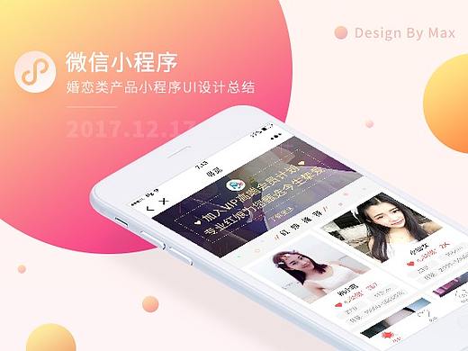 微信小程序设计