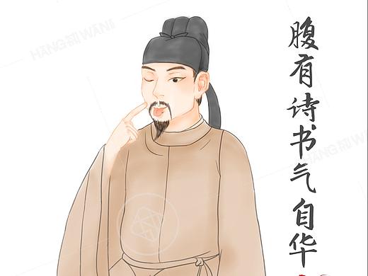 传统名人漫画形象-杜甫