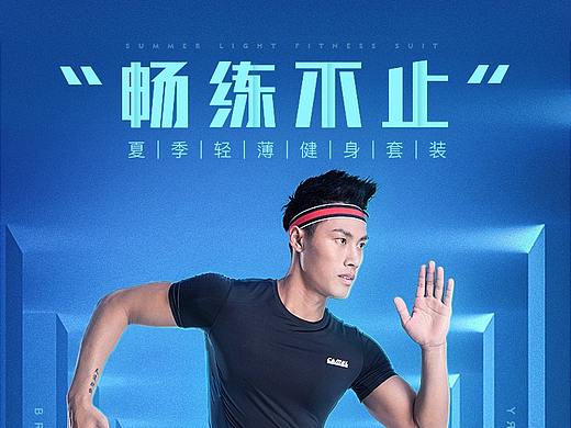 健身服详情