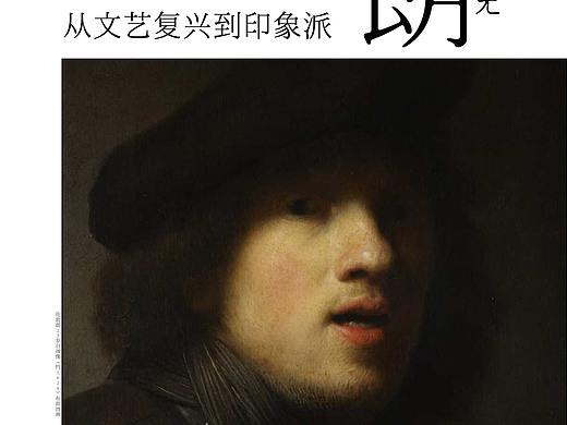 海报-琢磨