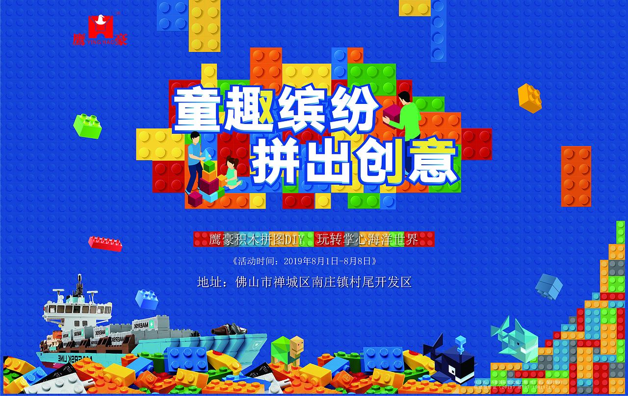 鹰豪积木（图ZMjMzODQ1ODYw） - 海报 - 站酷设计师无装饰的码头原创素材 - 站酷ZCOOL