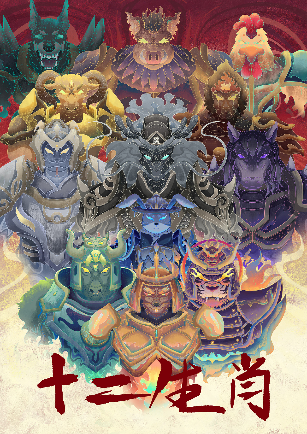 国潮---《十二生肖守护灵》|插画|商业插画|贰月今日 - 原创作品