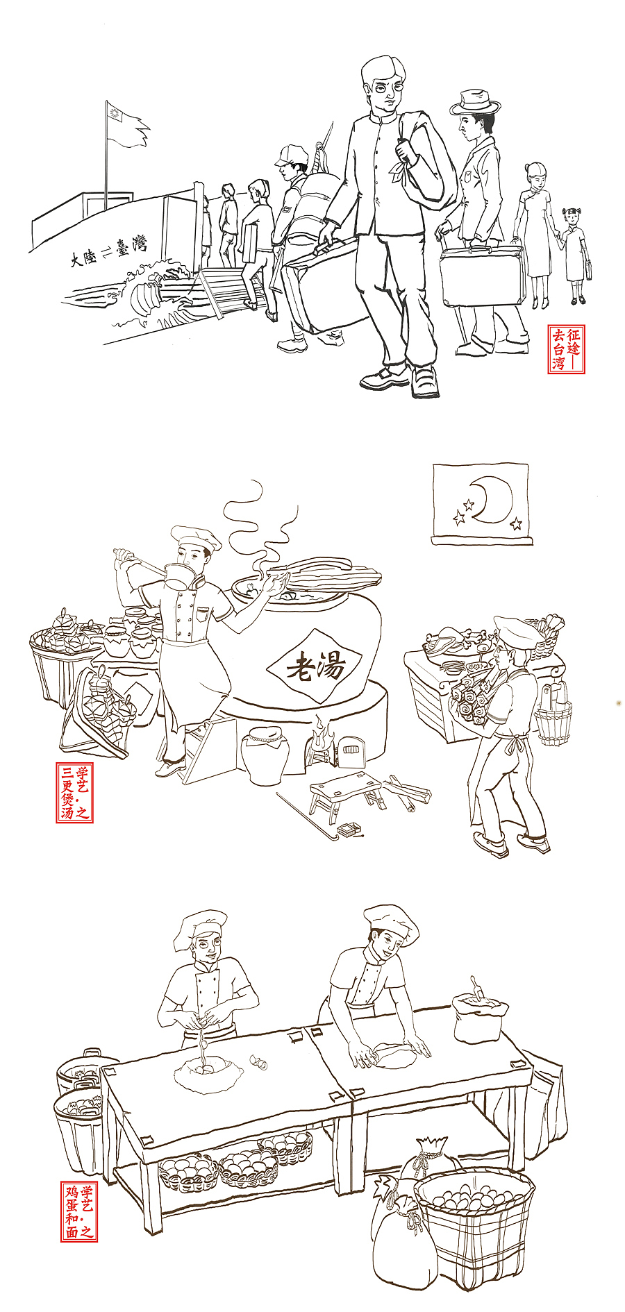 老汤不老，九佰碗（九佰碗品牌故事插画三幅）（图ZODgzMjY4MA==） - 商业插画 - 站酷设计师涂案Tuan原创素材 - 站酷ZCOOL