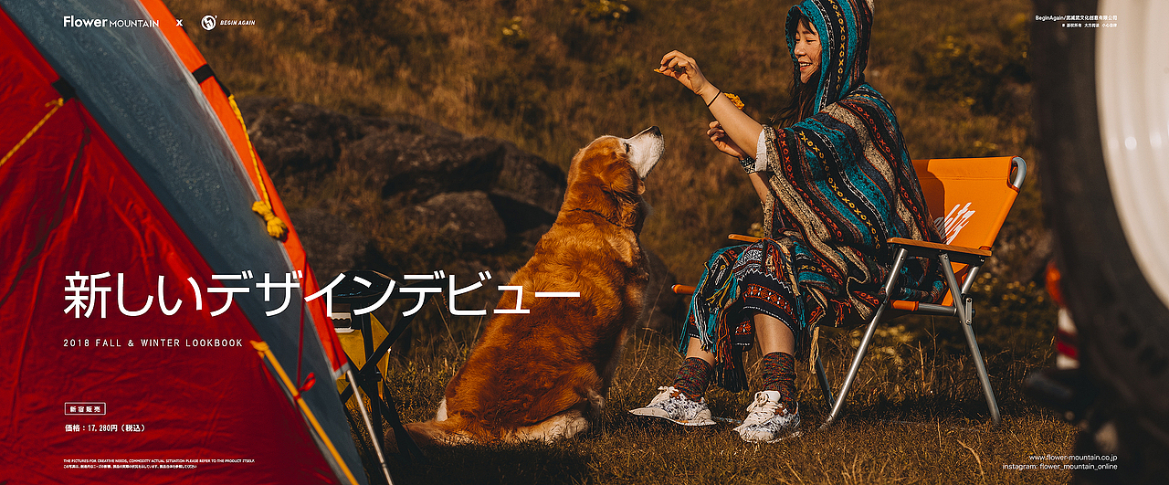 日本Flower mountain山雾花野2018 f/w形象片拍摄（图ZMTE0NjA4NjQw） - 时尚/艺术摄影 - 站酷设计师武减武文化创意原创素材 - 站酷ZCOOL