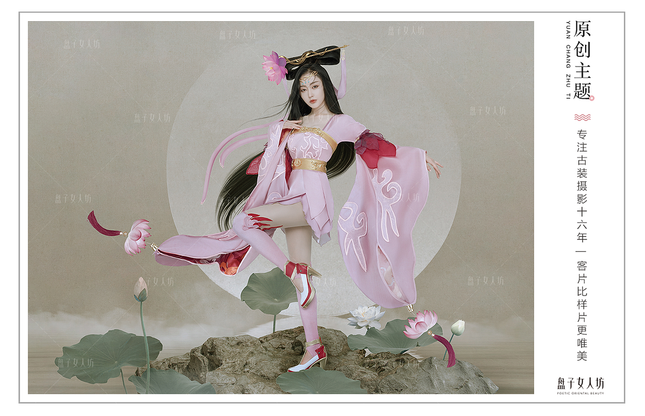 王者荣耀.明星体验专区