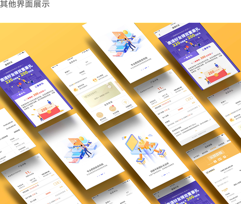 UI作品集（图ZMjExNTE3MjYw） - APP界面 - 站酷设计师猫梨原创素材 - 站酷ZCOOL