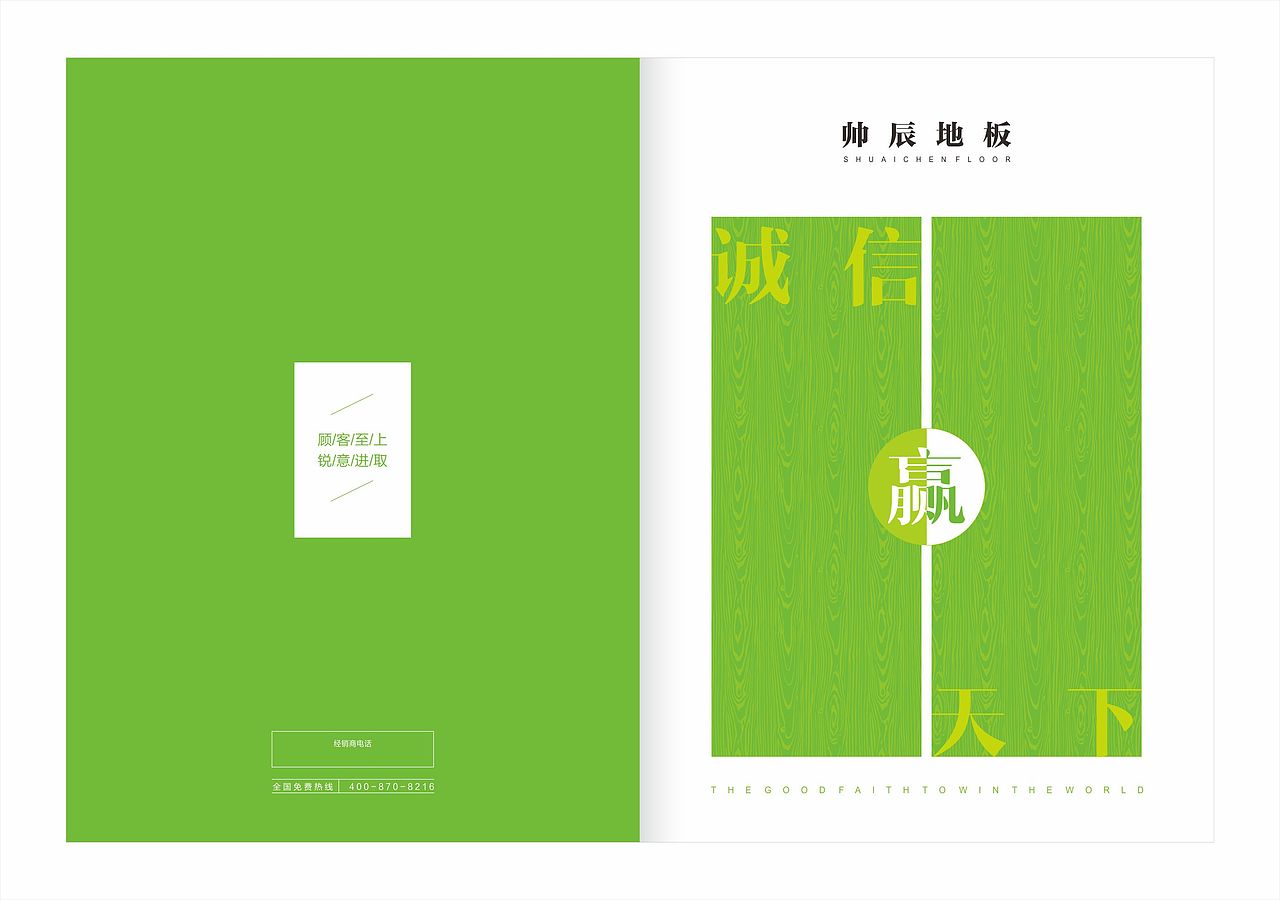 2016-地板画册第二波