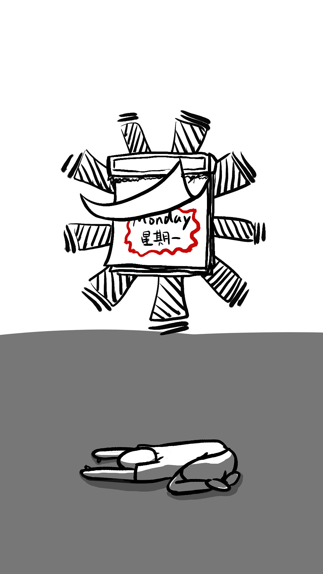 可怕,明天是星期一!星期一三个字,闻者伤心,听着落泪,接而叹气