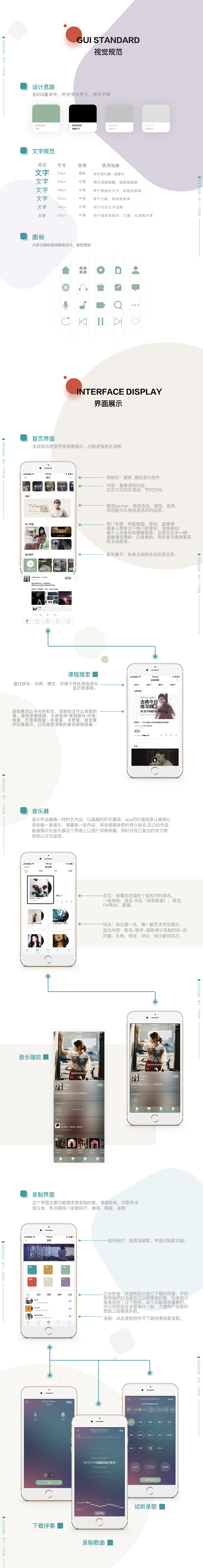 音乐学习APP-乐展（图ZMTQ0MTM4NDAw） - APP界面 - 站酷设计师古儿梅子原创素材 - 站酷ZCOOL