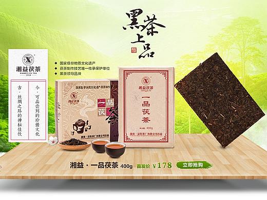 湘益茶叶天猫旗舰店