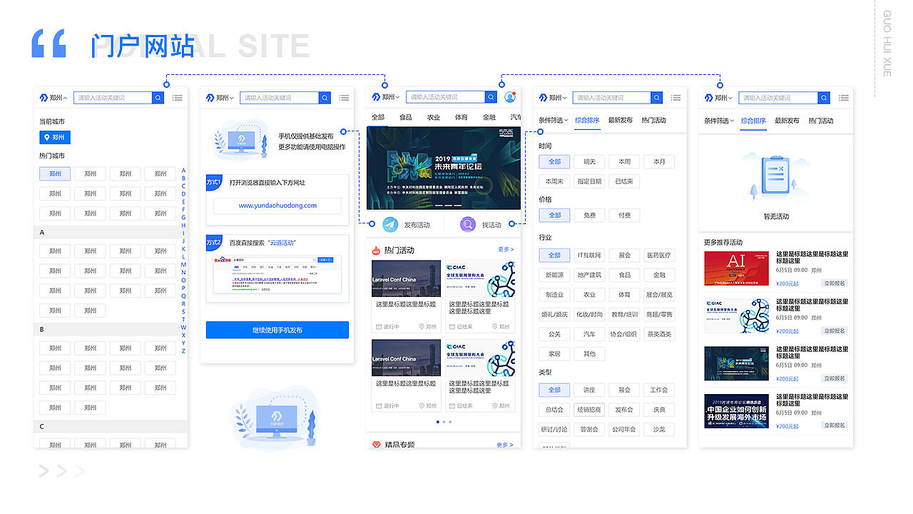 UI作品集<2019上>