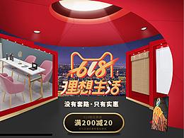 家具