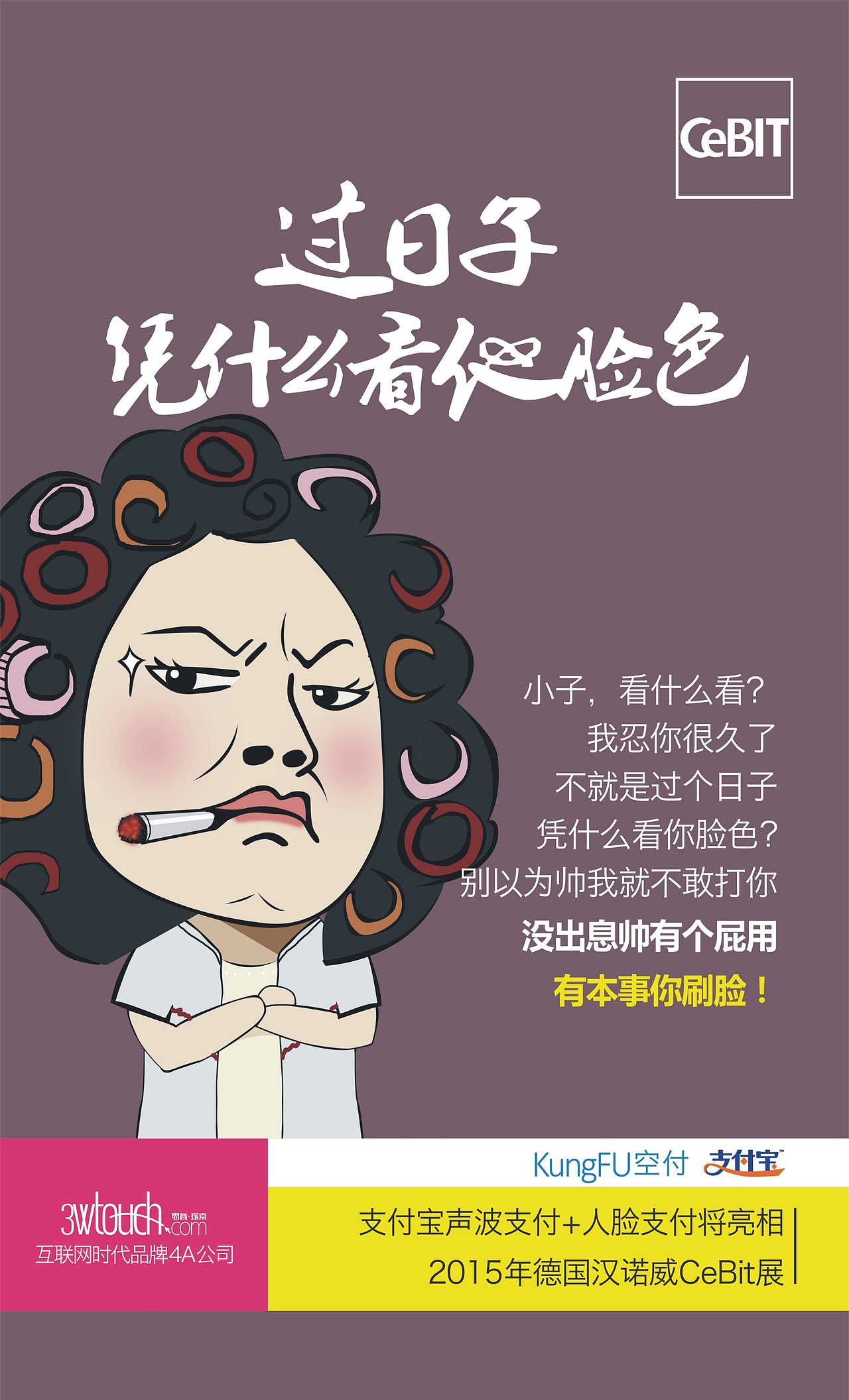 支付宝传播话题海报（图ZMjEyMTgwNTky） - 海报 - 站酷设计师3wtouch罗体原创素材 - 站酷ZCOOL