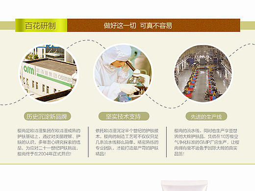 花悦净白洗面奶详情页