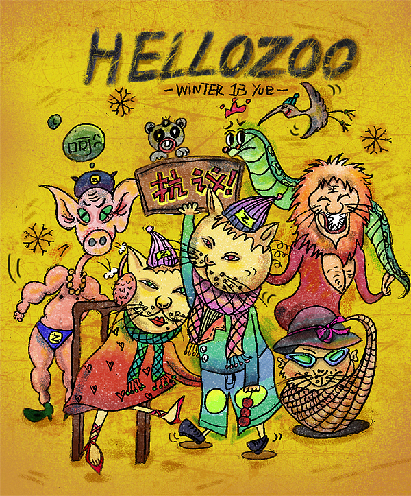 #日涂#（图ZMzg0MzQ1NDg=） - 创作习作 - 站酷设计师粥迷原创素材 - 站酷ZCOOL