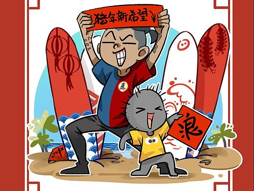 万科-梅沙户外 漫画