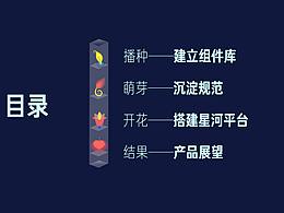 星河設(shè)計開放平臺