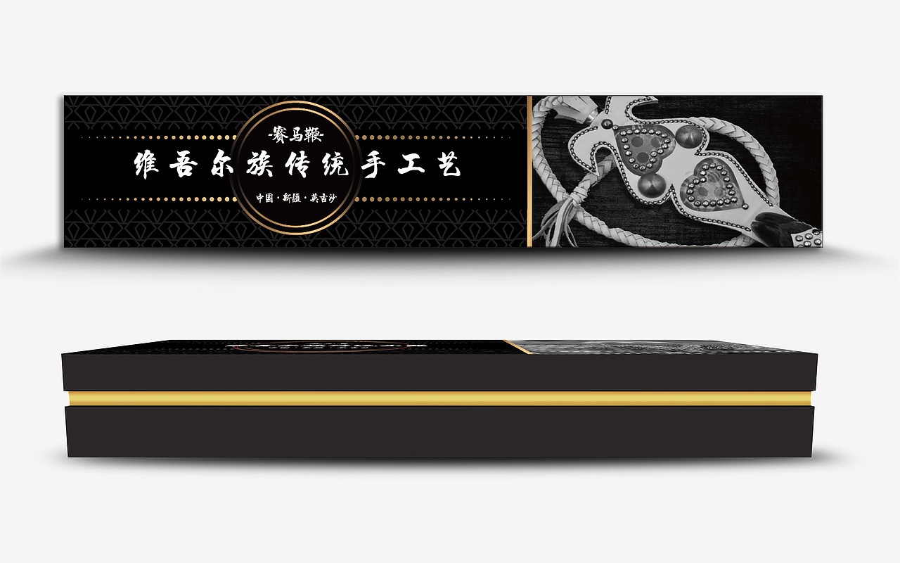 新疆维吾尔族乐器包装设计