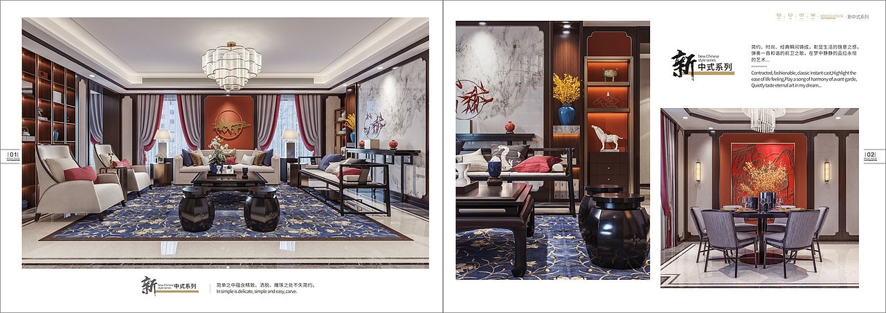 最新整装定制极简轻奢新中式系列图册彩页设计制作