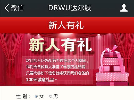 微信端开发页面