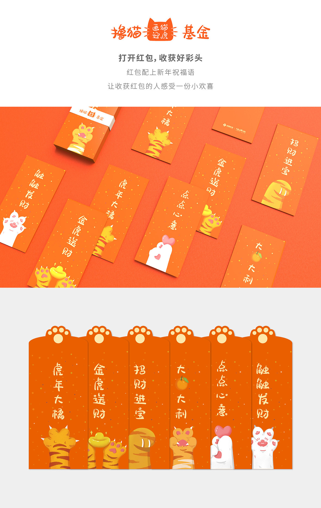 壬寅虎年礼盒包装设计