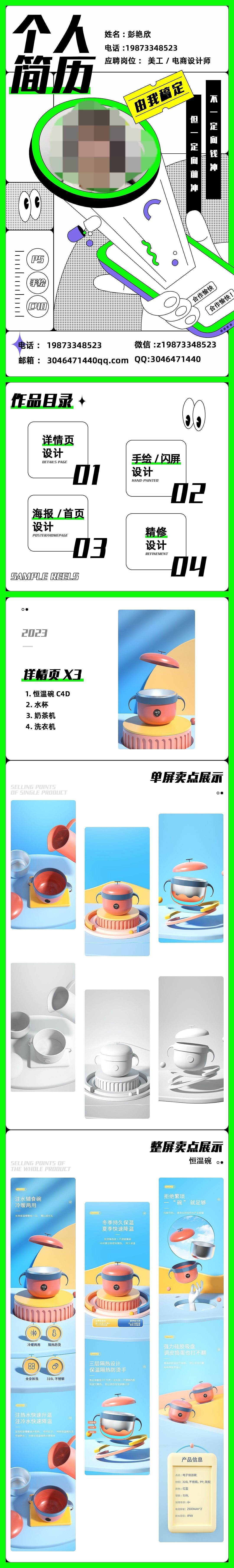 23届个人作品集（图ZMzI5OTMwODE2） - 其他平面 - 站酷设计师清轴原创素材 - 站酷ZCOOL