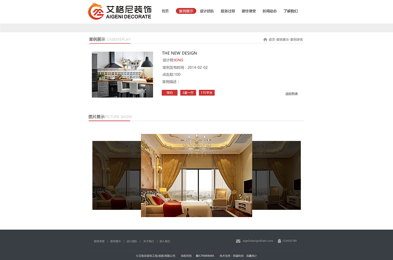 艾格尼装饰工程有限公司官网（图ZNzM3MTYxODA=） - 企业官网 - 站酷设计师盛夏阳光中的少年原创素材 - 站酷ZCOOL