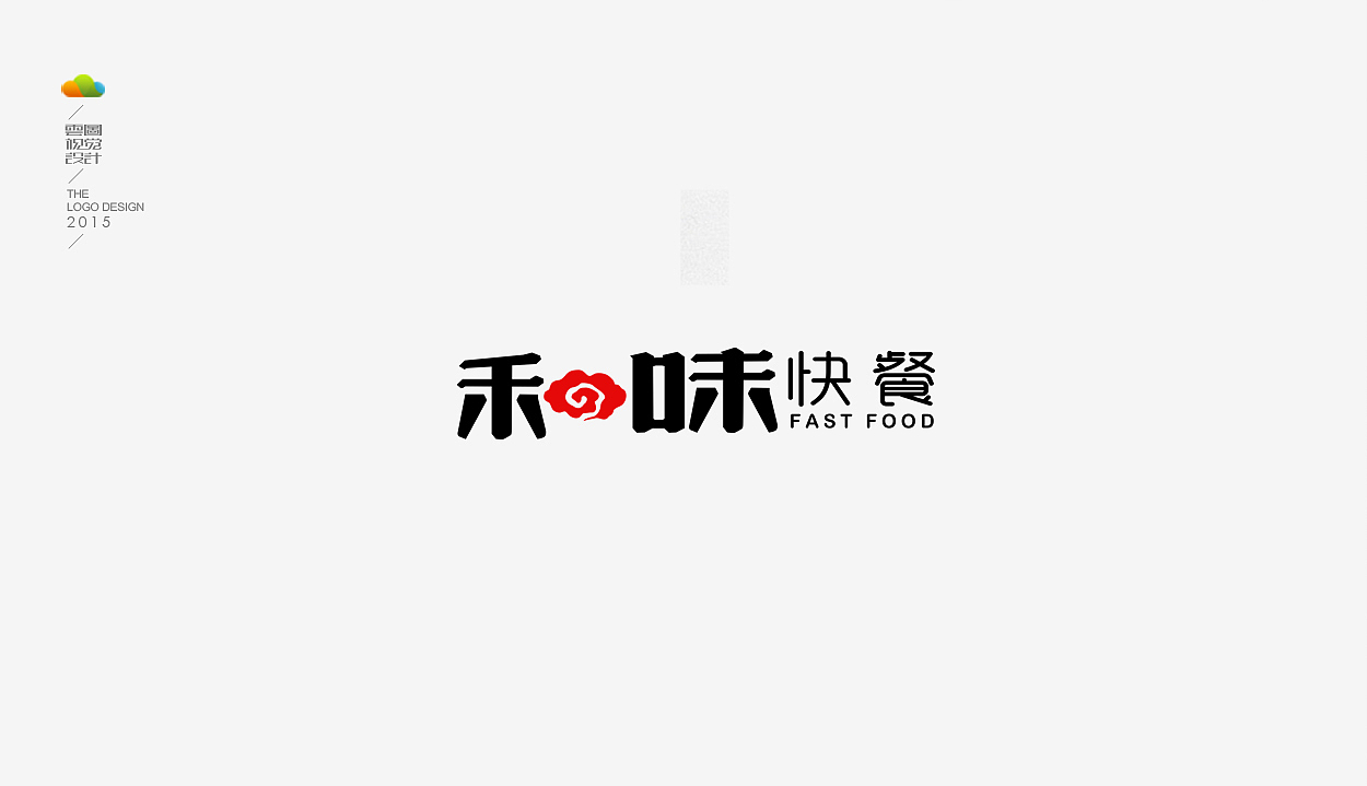 logo设计整理集（一）（2015年上）（图ZODM4MDE0MzY=） - Logo - 站酷设计师万福一丁原创素材 - 站酷ZCOOL