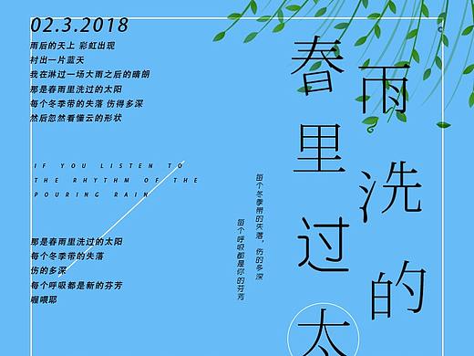 制作纯中文字体排版海报