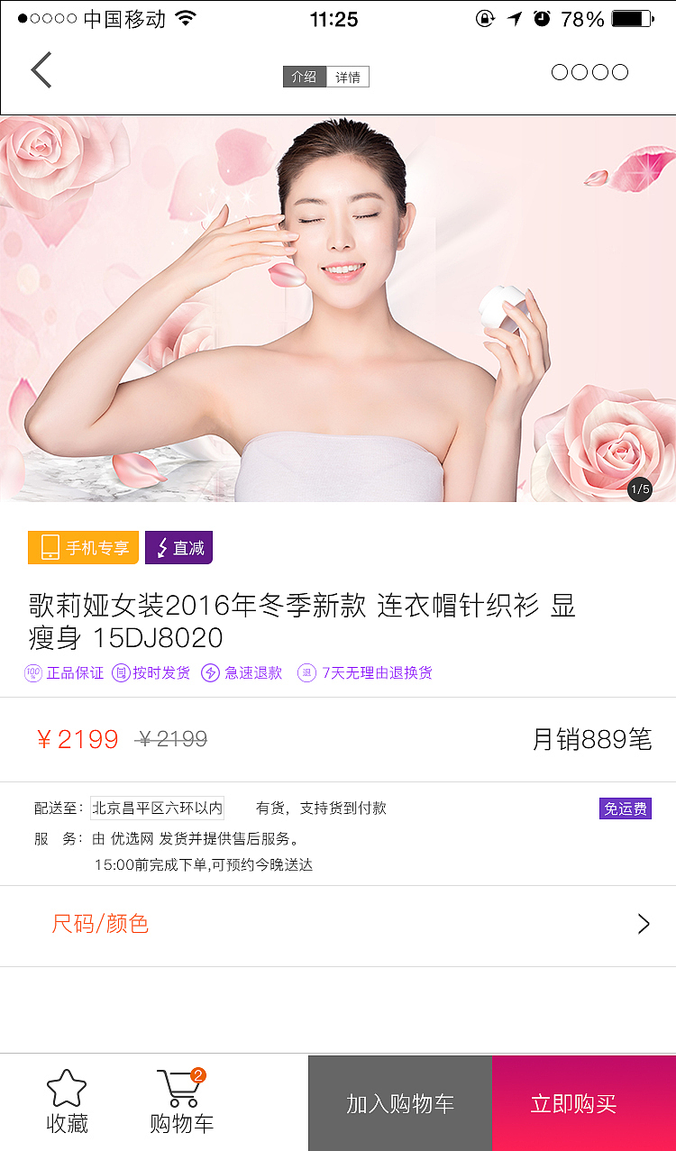 优选网 APP（图ZMTEyOTc4Njc2） - APP界面 - 站酷设计师奋斗青春最美丽原创素材 - 站酷ZCOOL