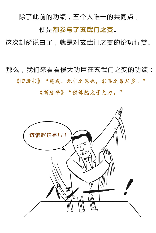 唐太宗为何亲自为一个谋反重犯求情？（图ZMTM4OTI0NTAw） - 中/长篇漫画 - 站酷设计师晶姐漫侃原创素材 - 站酷ZCOOL