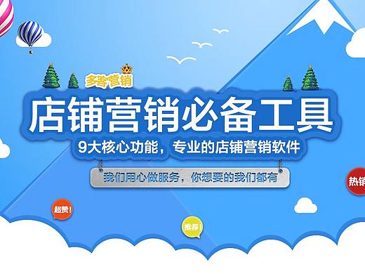 电商服务软件产品介绍详情页