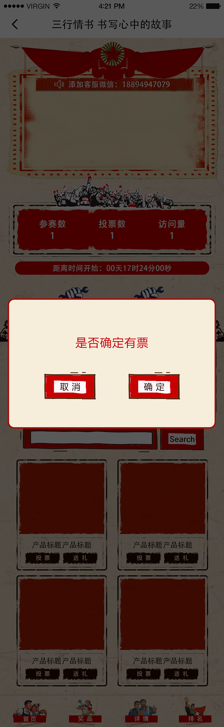 投票主题界面—劳动主题界面（图ZMTU3NjE2MDQ4） - 主题/皮肤 - 站酷设计师王春媛原创素材 - 站酷ZCOOL