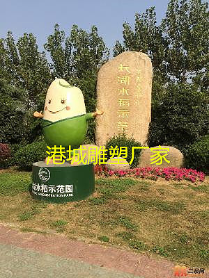 农业水稻示范园玻璃钢大米宝宝卡通糯米公仔雕塑定制厂