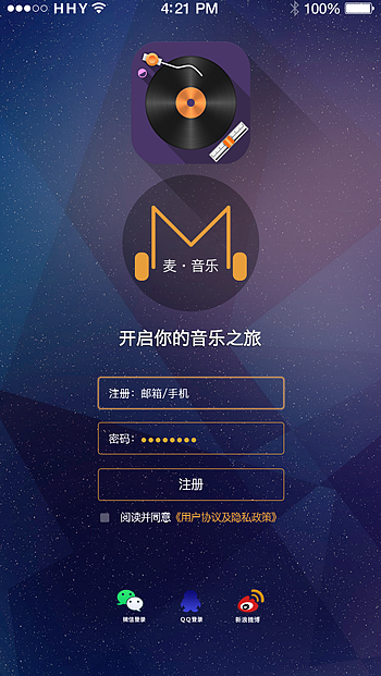 麦音乐APP
