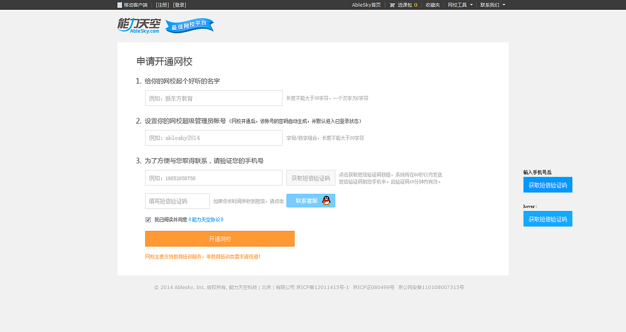 在线教育的一些界面（图ZMTEwNjk2MTc2） - 软件界面 - 站酷设计师xue2012原创素材 - 站酷ZCOOL