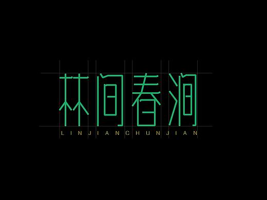 轻书典黑