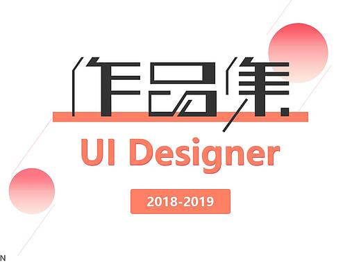2019作品集