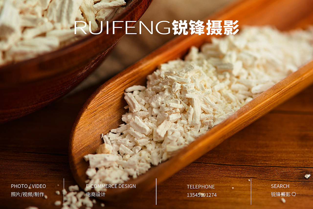 武汉电商摄影|食品拍摄|葛根粉摄影|RUIFENG锐锋摄影