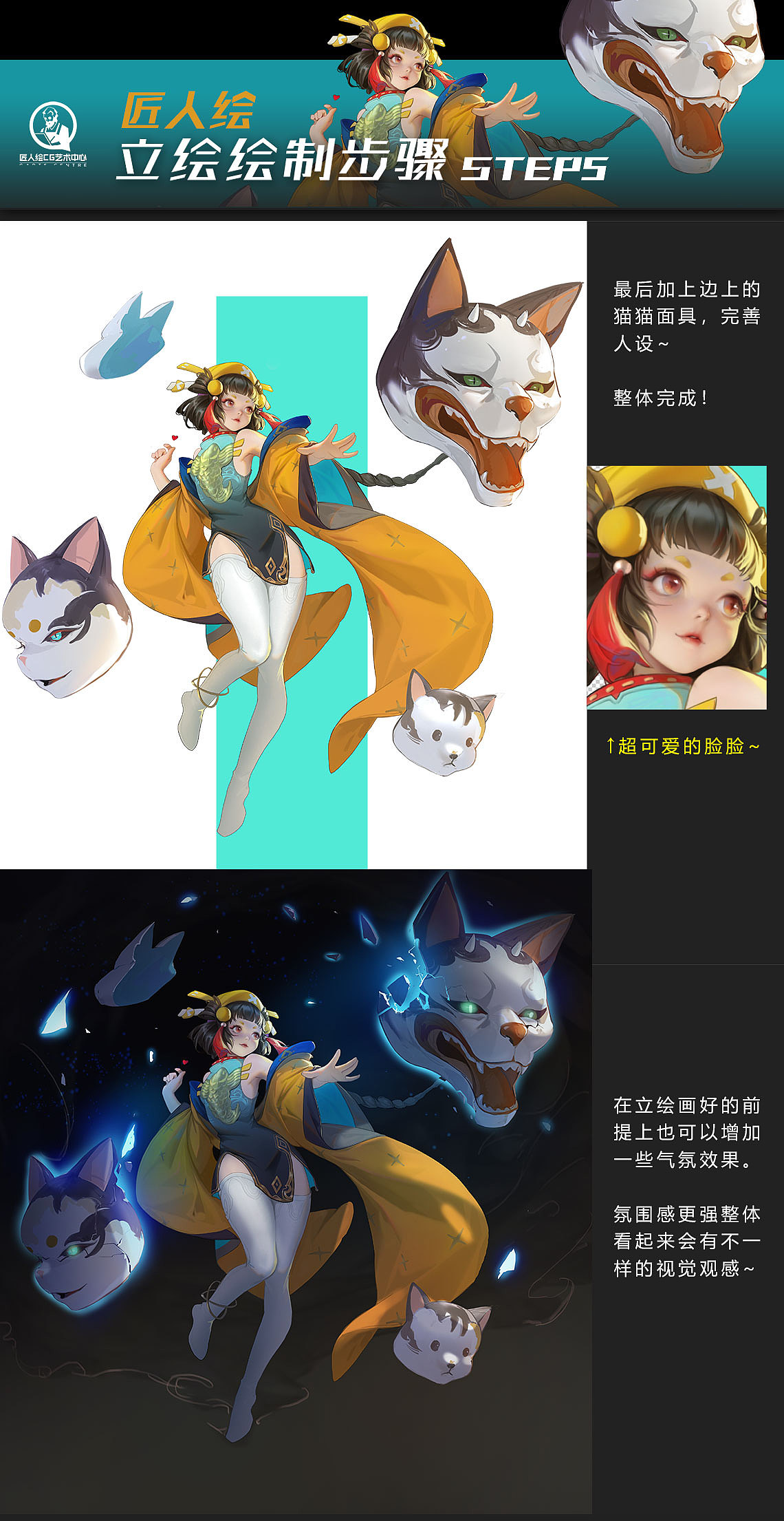 #匠人绘教程#阴阳师面气灵魅猫闲游同人图绘制教程（图ZMjU0NTc1ODUy） - 游戏原画 - 站酷设计师匠人绘CG艺术原创素材 - 站酷ZCOOL