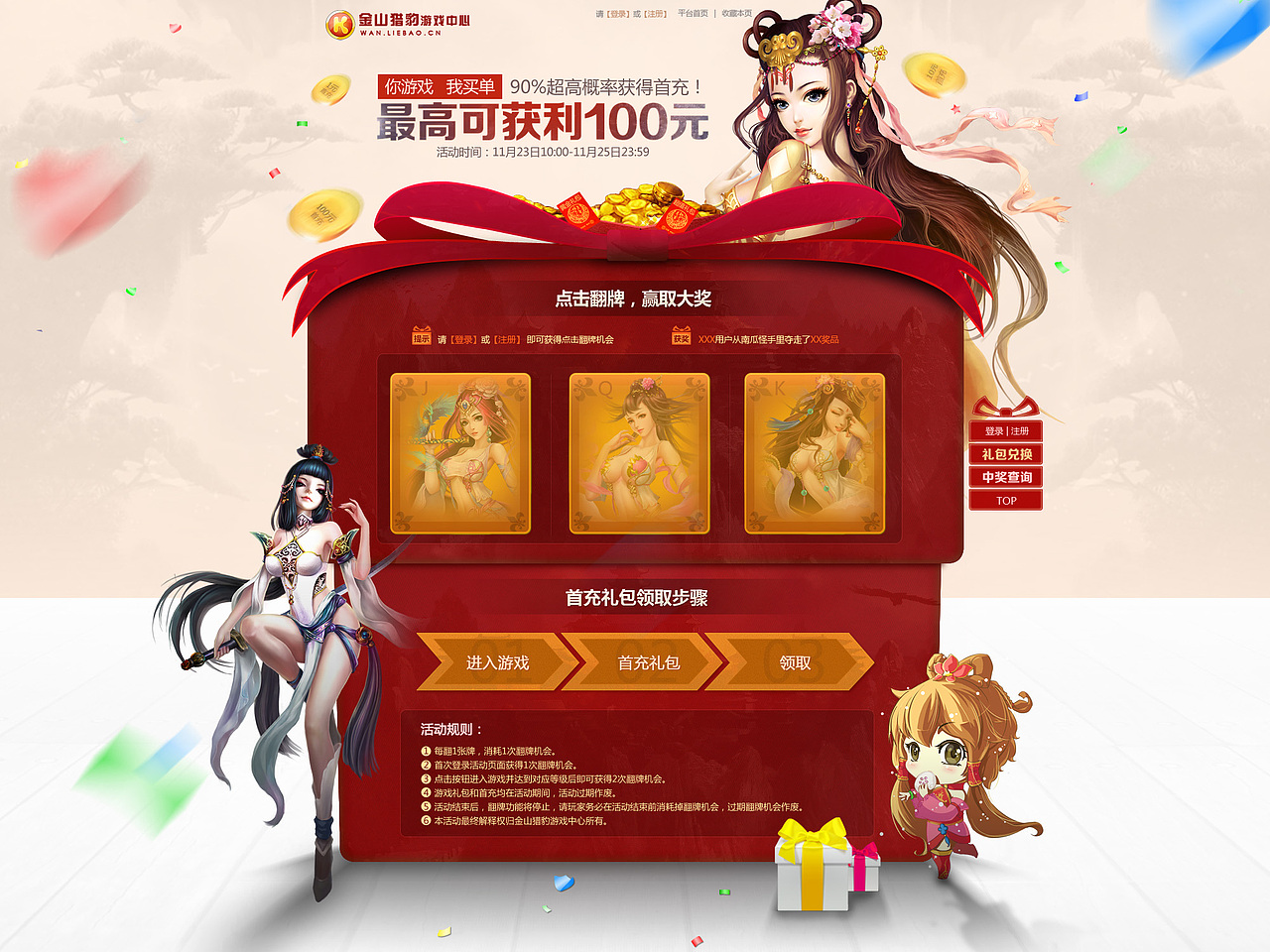 近期的一些专题~