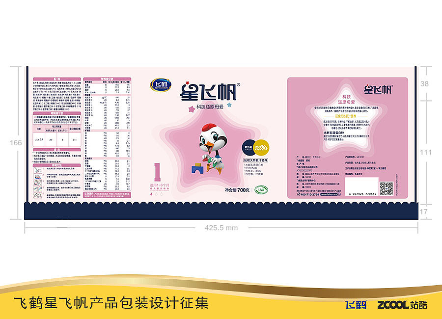 星飞帆，爱无界-飞鹤奶粉包装（图ZNjY1ODU4NTI=） - 包装 - 站酷设计师CatKuo原创素材 - 站酷ZCOOL