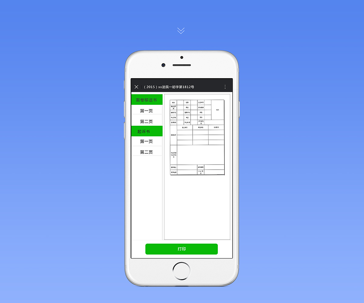 微信做的一个小程序