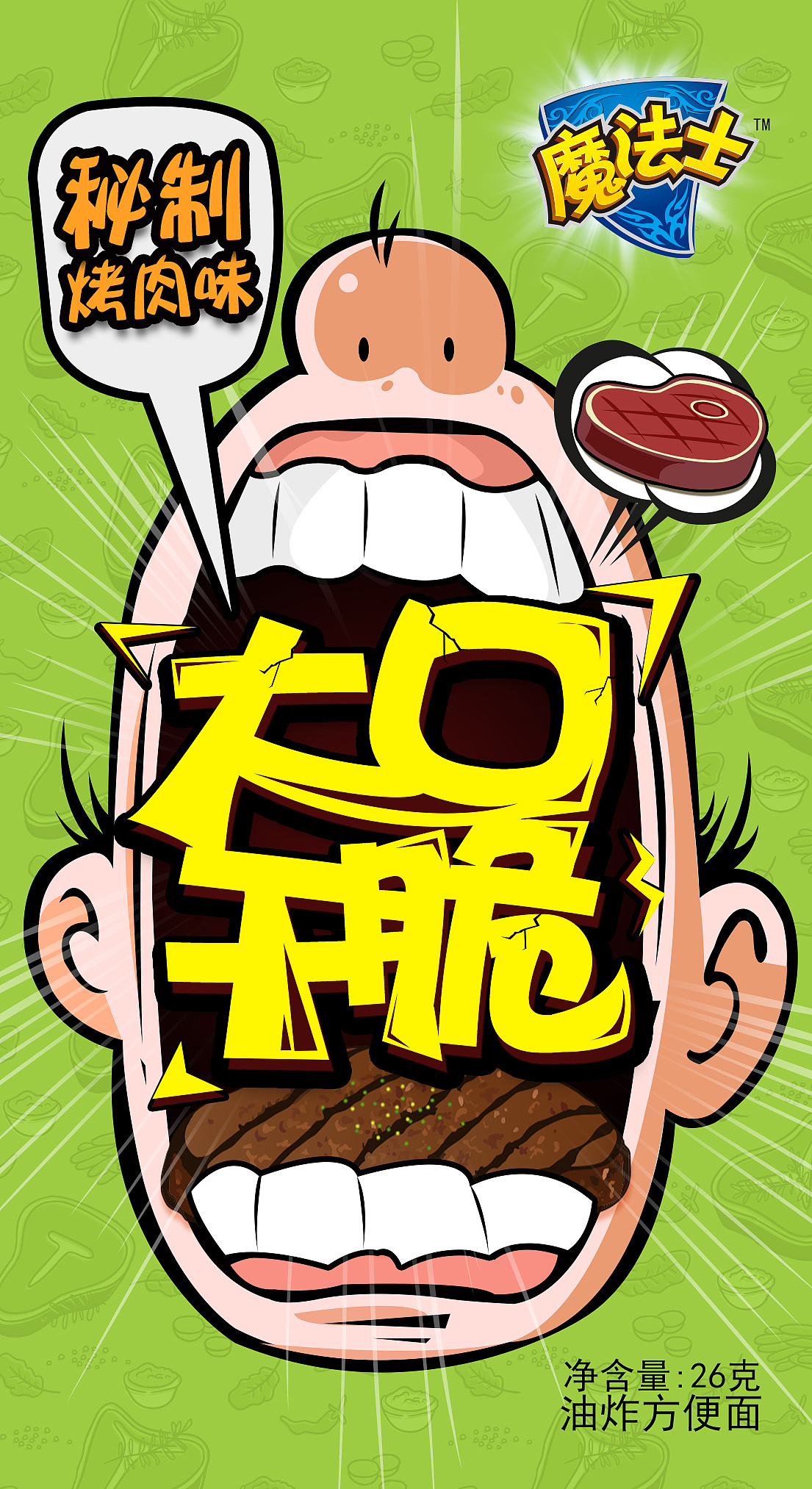 14-18年 原创插图绘画设计