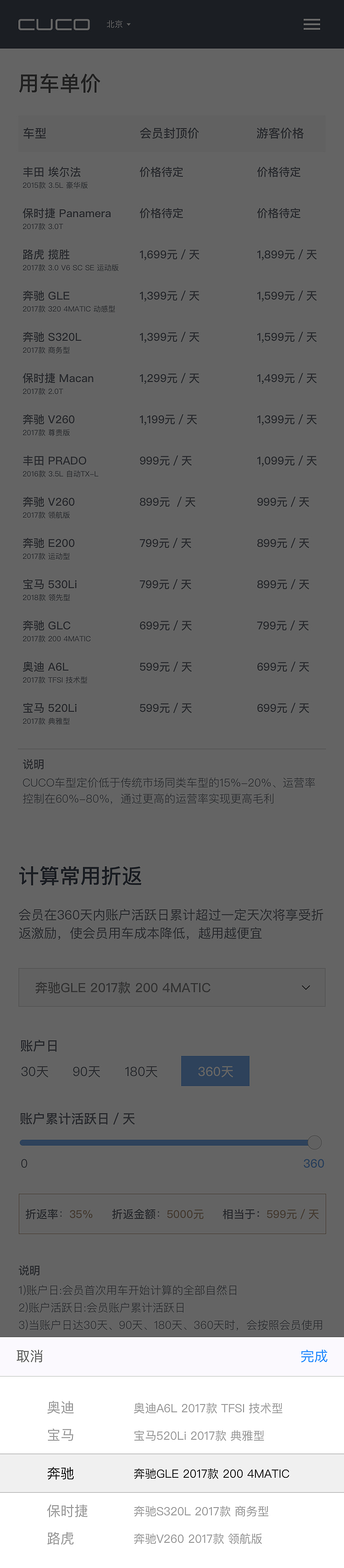 库可云车官网-手机端