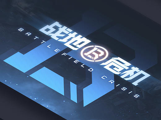 军事游戏风格概念