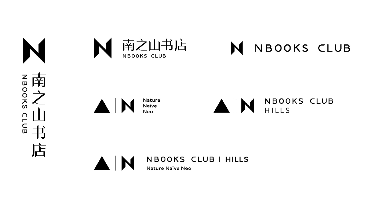 南之山书店丨品牌设计视觉升级（图ZMjI5NTY2NTYw） - 品牌 - 站酷设计师香蕉黑洞原创素材 - 站酷ZCOOL